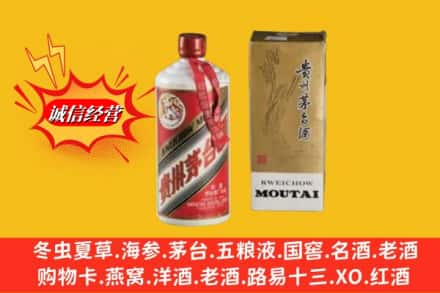 凉城县求购回收80年代茅台酒