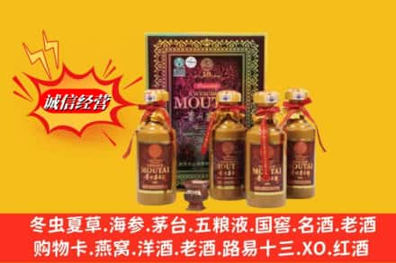 凉城县求购回收50年茅台酒