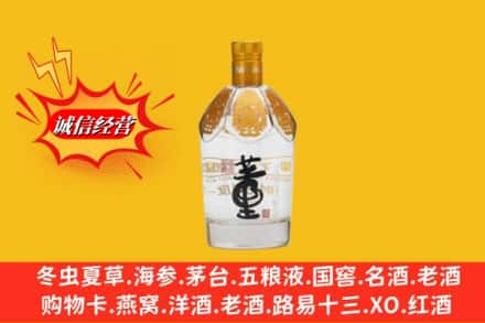 凉城县回收老董酒